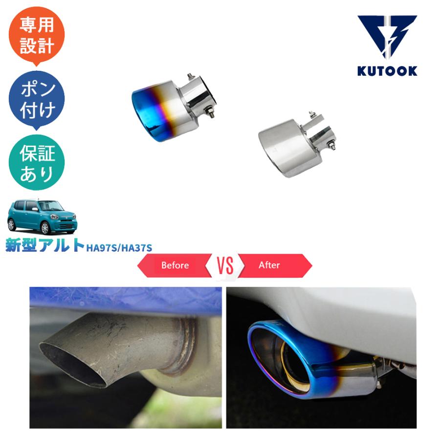 KUTOOK 新型アルト アルトHA97S HA37S パーツ マフラーカッター