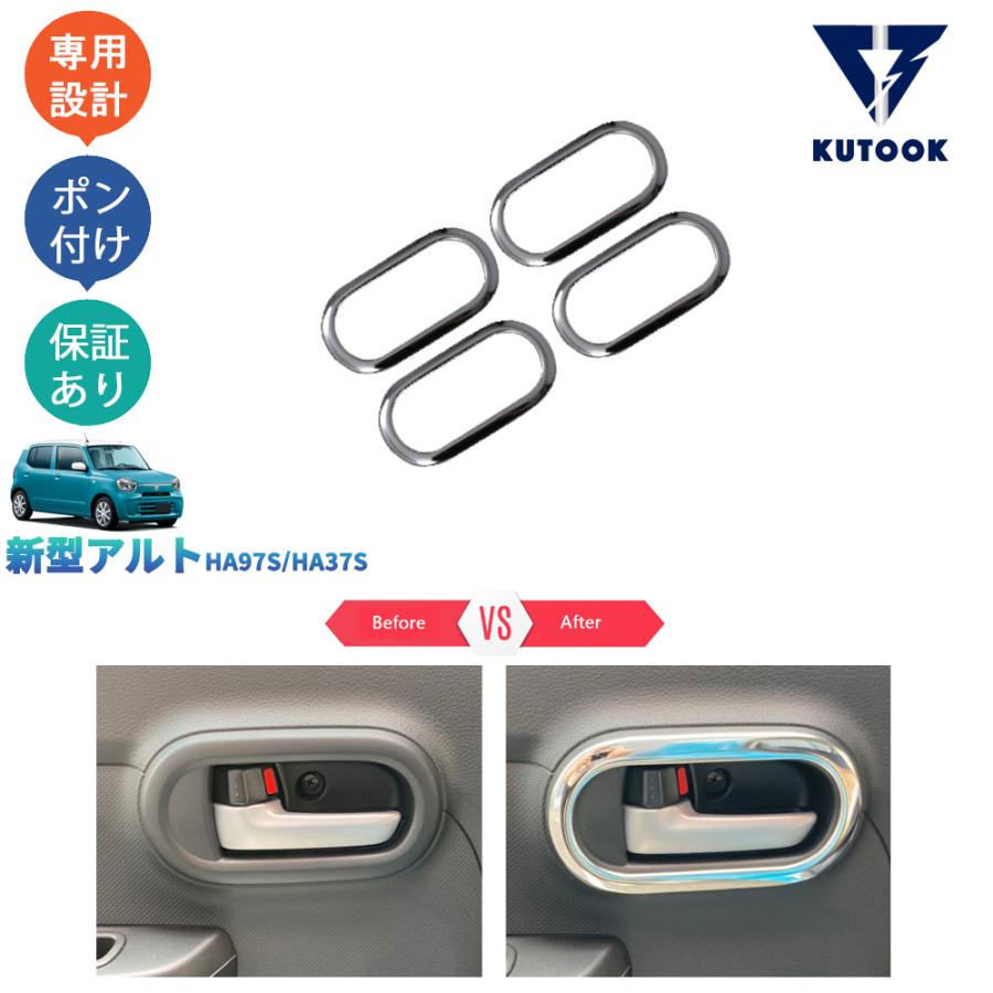 KUTOOK 新型アルト ドアハンドルトリム アルトハイブリッドHA97S HA37S