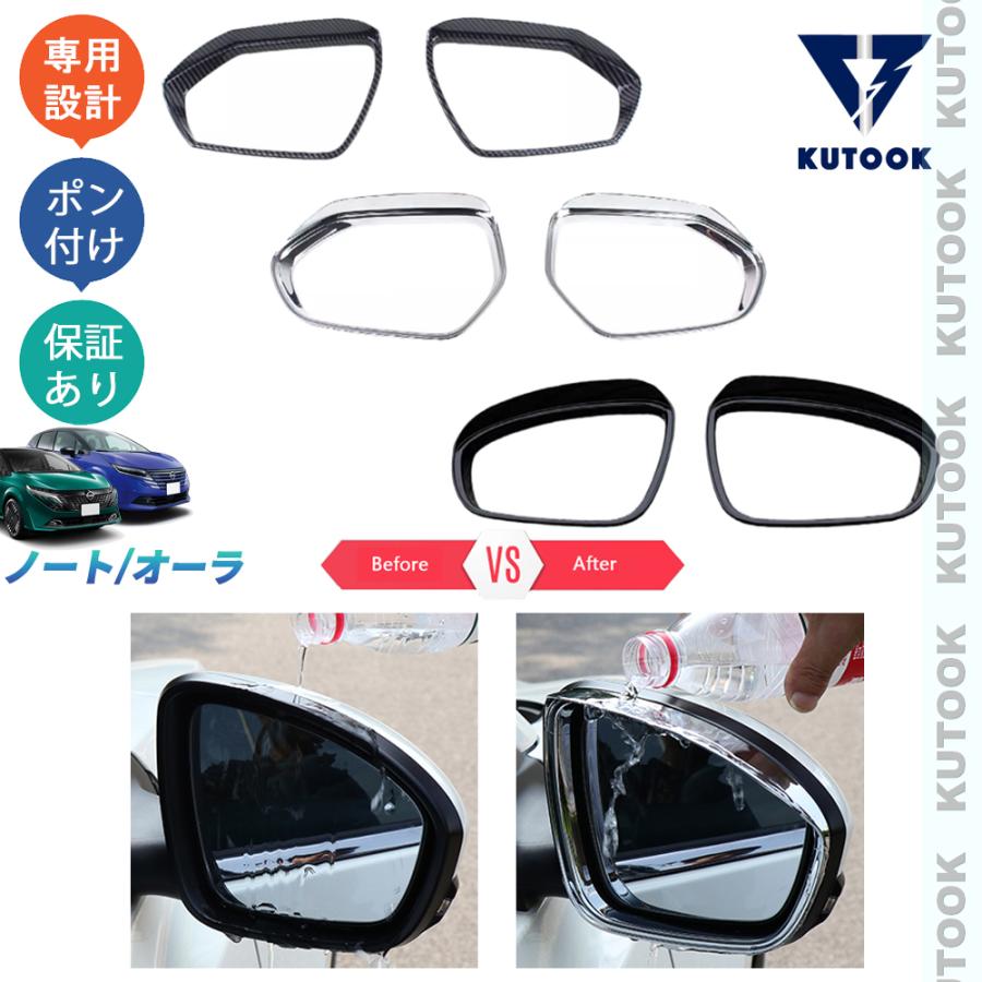 KUTOOK 新型オーラ サイドミラーバイザー オーラe-POWER カスタム