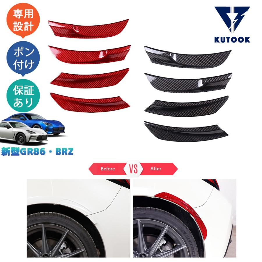 KUTOOK スバル BRZ ZD8 アクセサリー リアルカーボンサイドドア