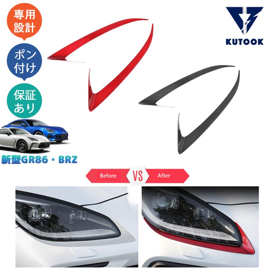 KUTOOK トヨタGR86 ZN8 スバル BRZ ZD8 アクセサリー リアル KUTOOK トヨタGR86 ZN8 スバル BRZ ZD8 アクセサリー リアル