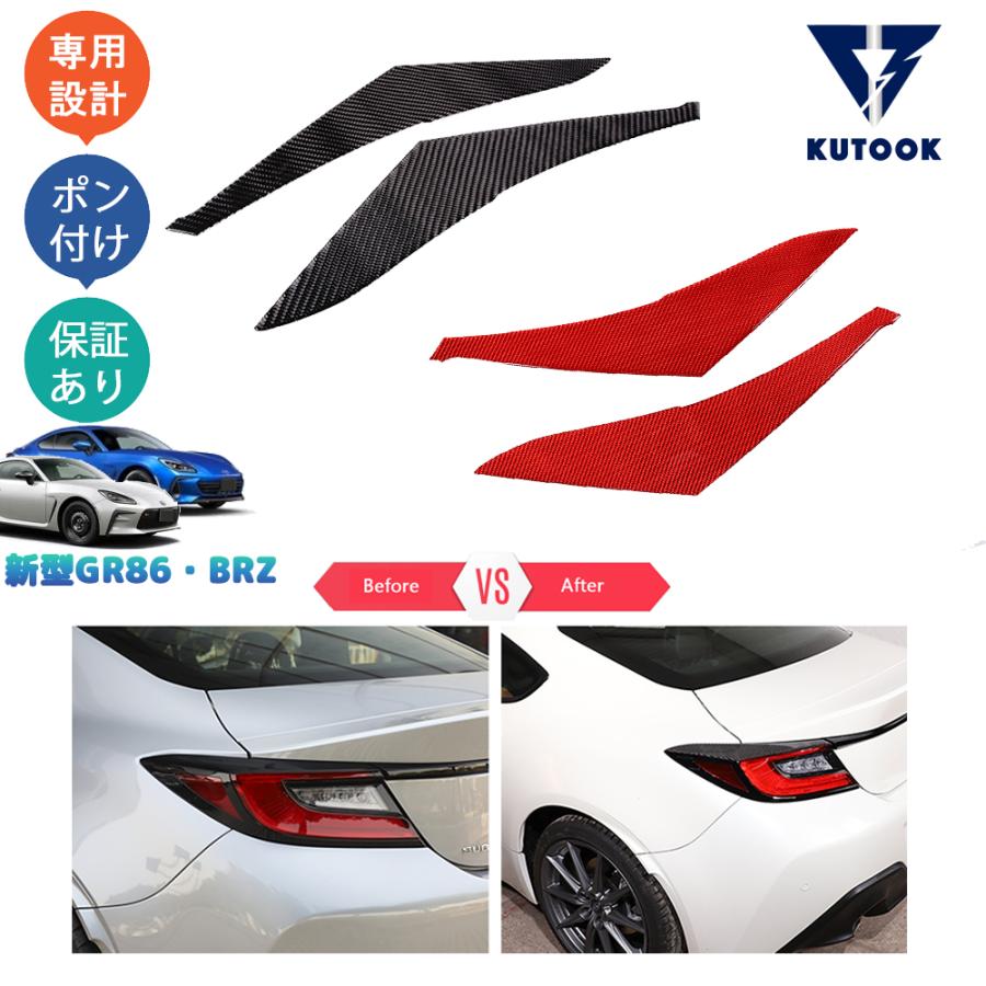 KUTOOK トヨタGR86 ZN8 スバル BRZ ZD8 パーツ テールランプ 
