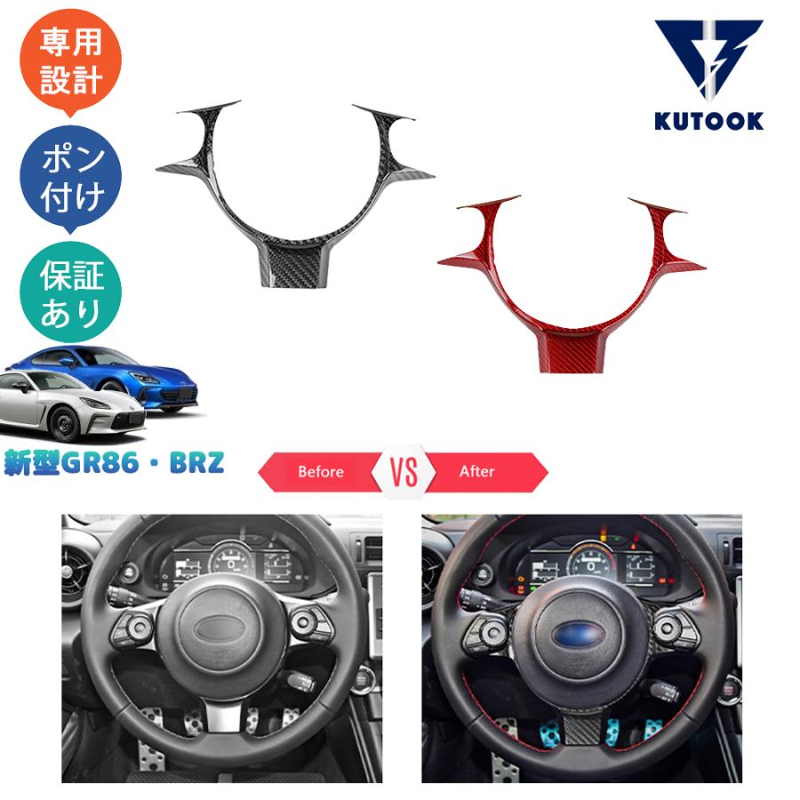 KUTOOK 新型GR86 ZN8 新型BRZ ZD8 パーツ リアルカーボン