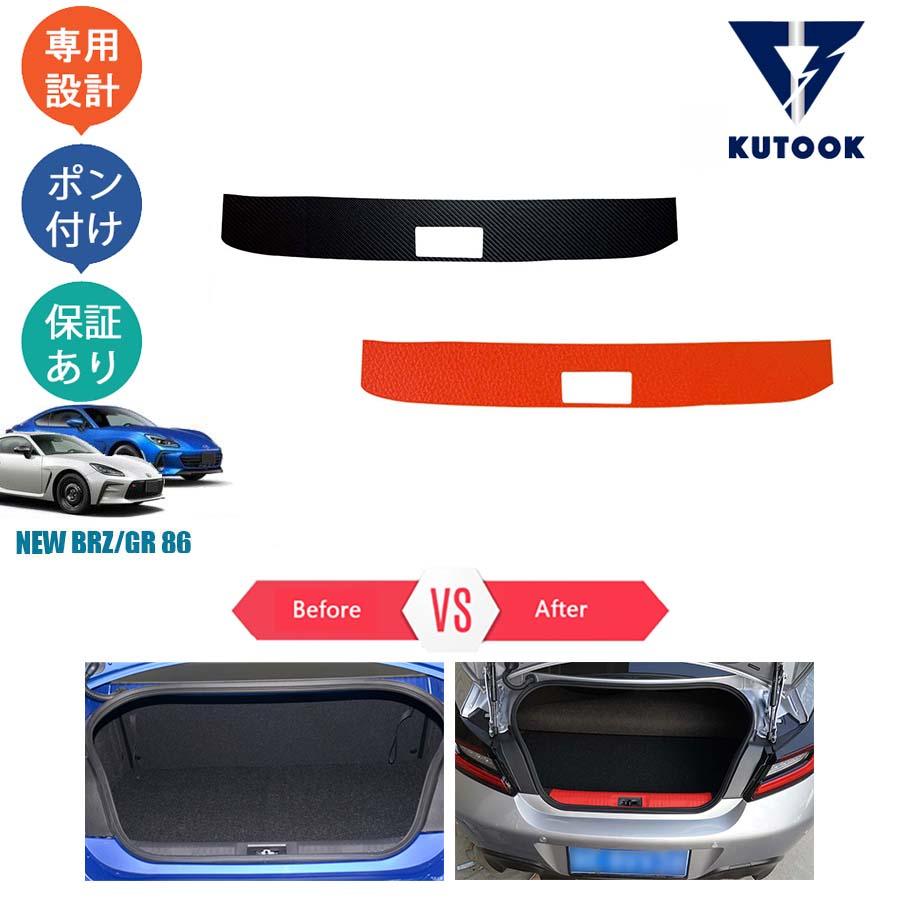 超PayPay祭 KUTOOK トヨタGR86 トランクプロテクター ZN8 スバル BRZ