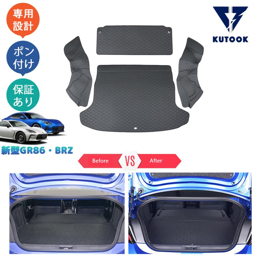 KUTOOK トヨタGR86 トランクトレイ ZN8 スバル BRZ ZD8 アクセサリー