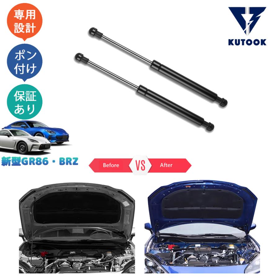 KUTOOK トヨタGR86 ZN8 スバル BRZ ZD8 アクセサリー ガス KUTOOK トヨタGR86 ZN8 スバル BRZ ZD8 アクセサリー ガス
