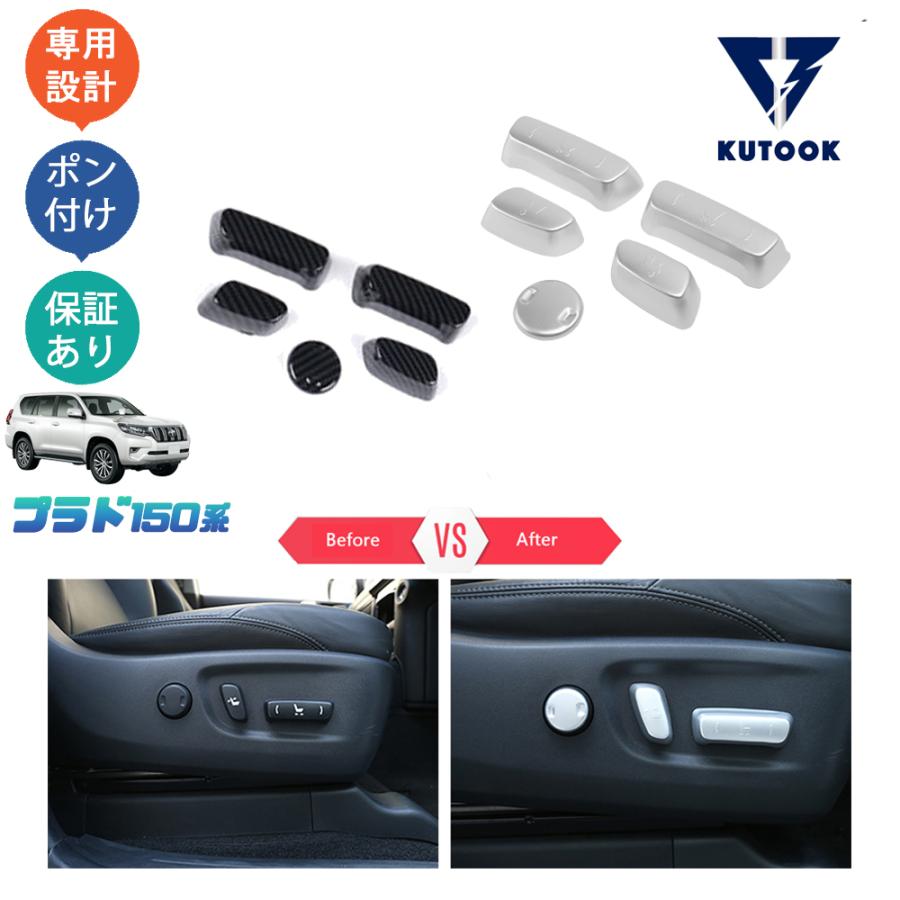 KUTOOK ランドクルーザープラド150系 前期 後期型 シート