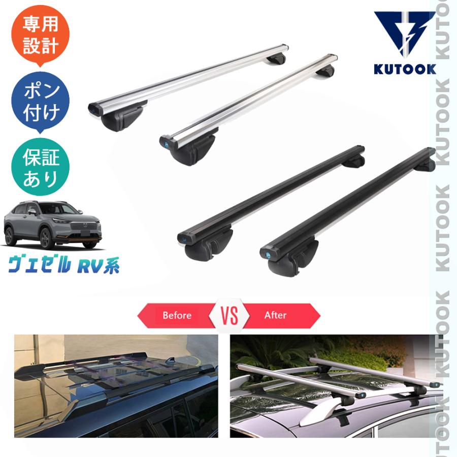 ホンダヴェゼル ルーフバー　クロスバー　ルーフキャリア KUTOOK ヴェゼルrv系 ヴェゼルe:HEV X・HuNTパッケージ 整理整頓