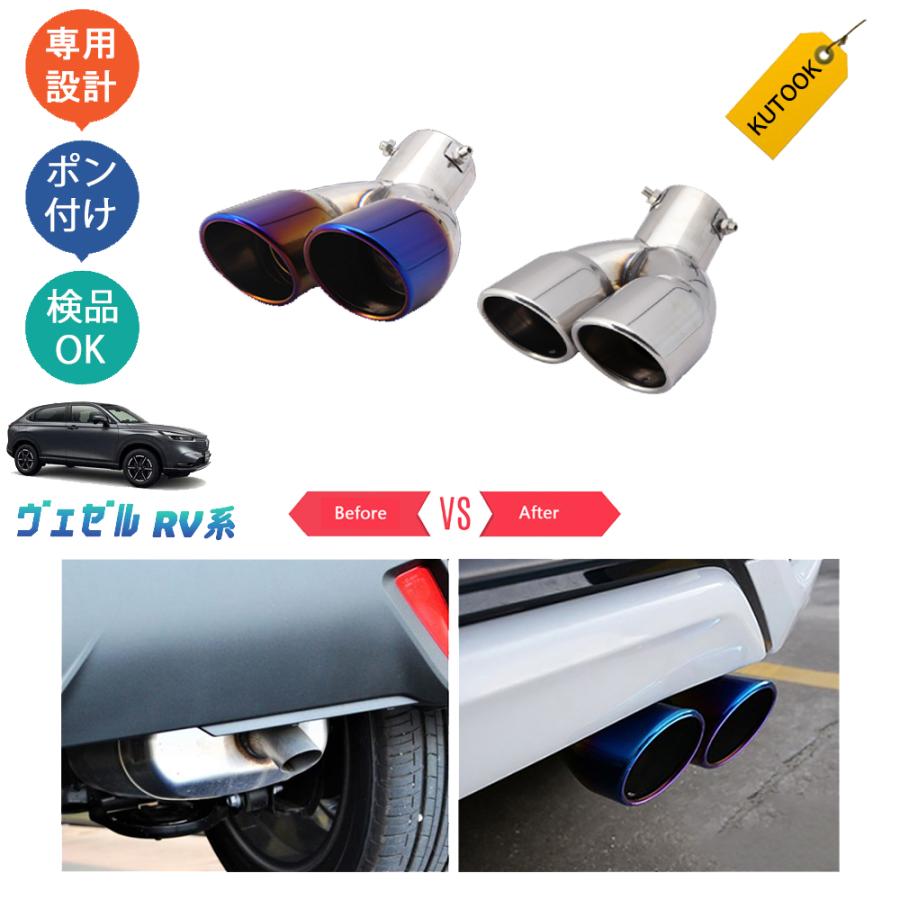 KUTOOK 新型ヴェゼル エキパイ ヴェゼルRV系 ヴェゼルrv3 rv4 rv5 rv6