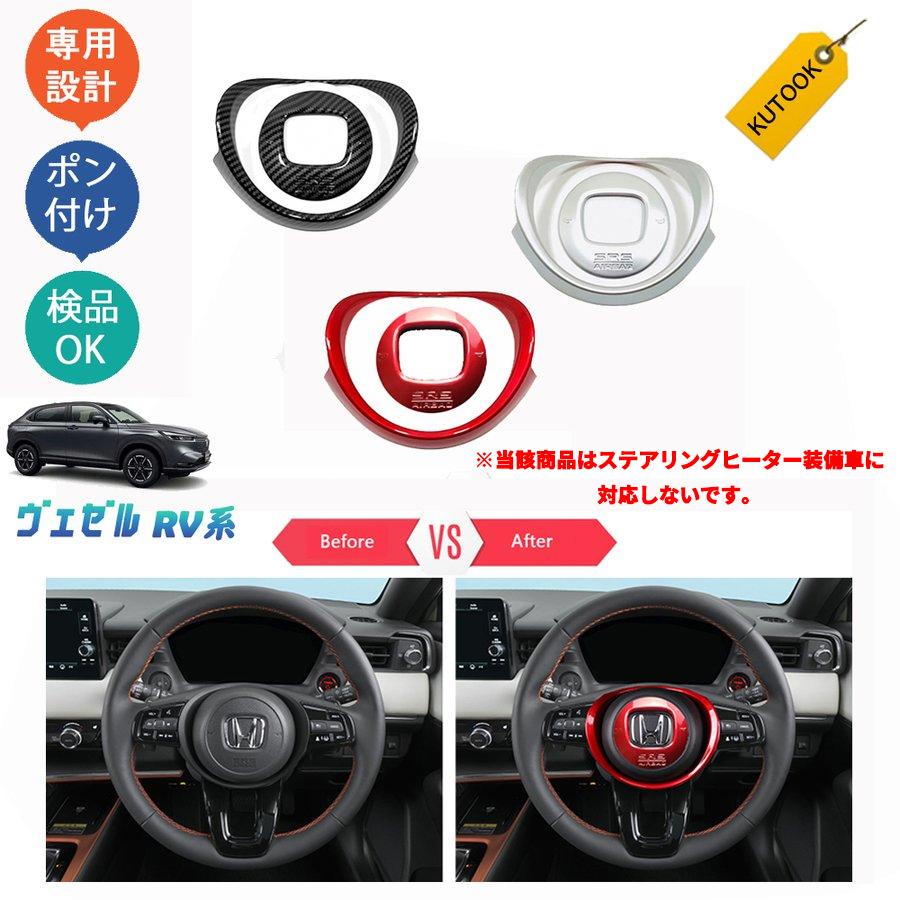 フ*グ様 ホンダ ヴェゼル RV3 RV4 RV5 ステアリング エアバッグカバ フ*グ様 ホンダ ヴェゼル RV3 RV4 RV5 ステアリング エアバッグ