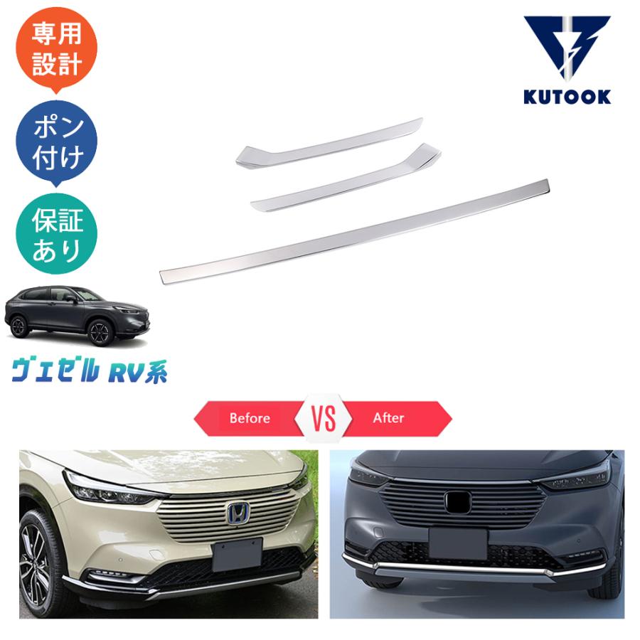 Honda VEZEL　フロントバンパー 美品❗️ 爆買 KUTOOK 新型ヴェゼル フロントバンパートリム ヴェゼルe:HEV