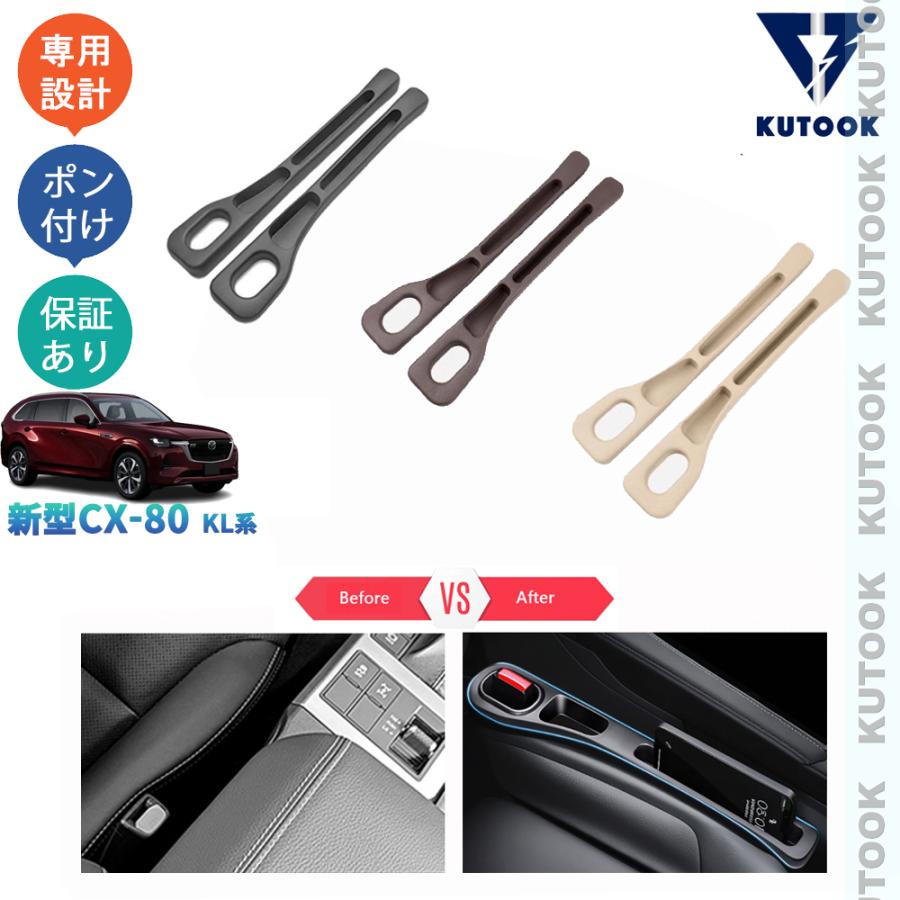 タイムセール』 KUTOOK 新型CX-80 KL系 CX80 PHEV XD パーツ