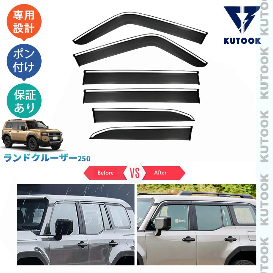 KUTOOK 新型ランクル250 ウェザーバイザー ドアバイザー LC250 VX GX