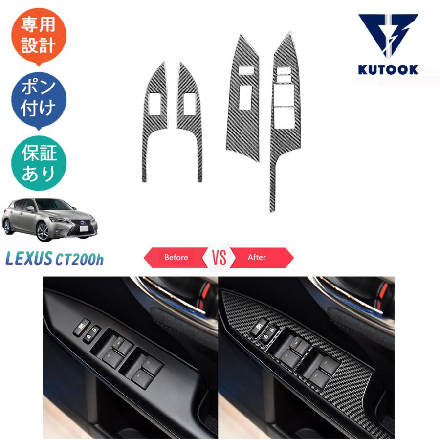 KUTOOK レクサスCT CT200h ZWA10 アクセサリー パワーウィンドウ