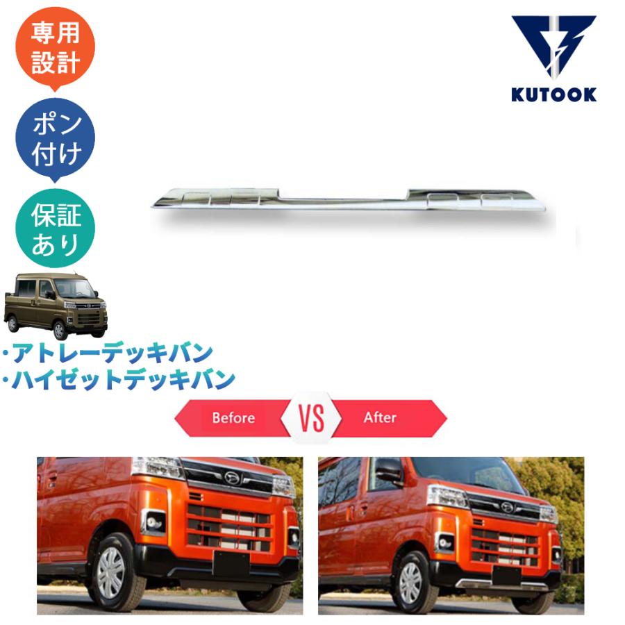 KUTOOK 新型アトレーデッキバン バンパーガード ハイゼットデッキバン