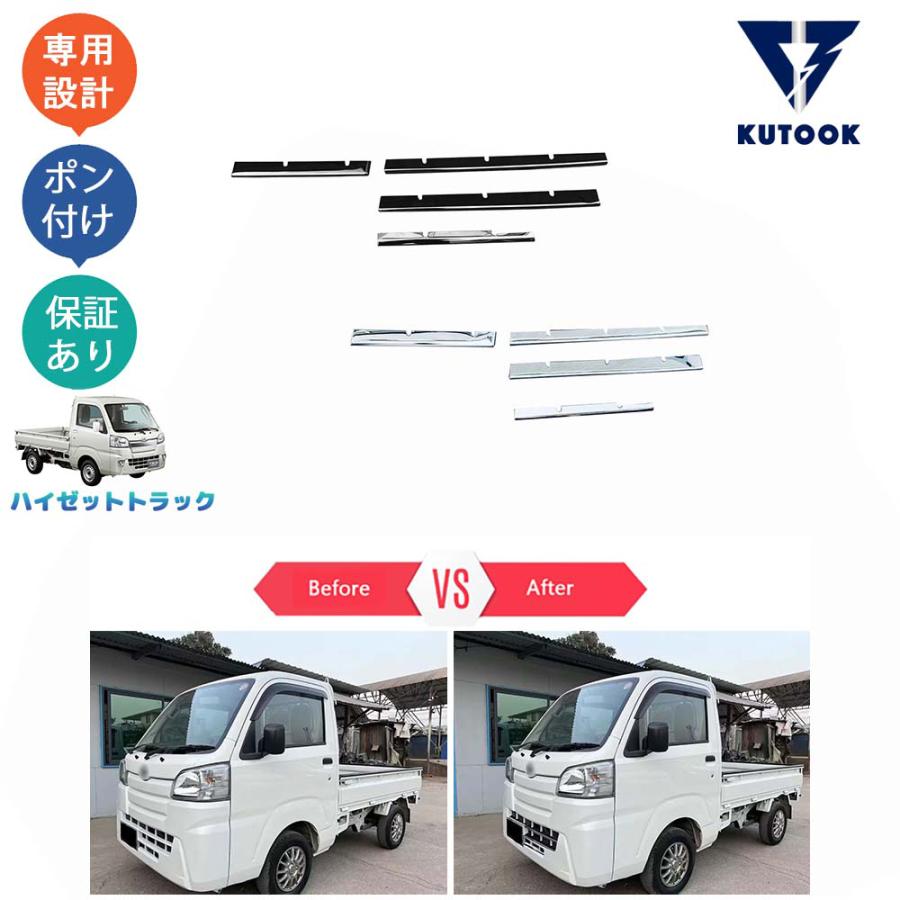 トラック パーツ KUTOOK ダイハツ グリルトリム ハイゼットトラック 660 スタンダード
