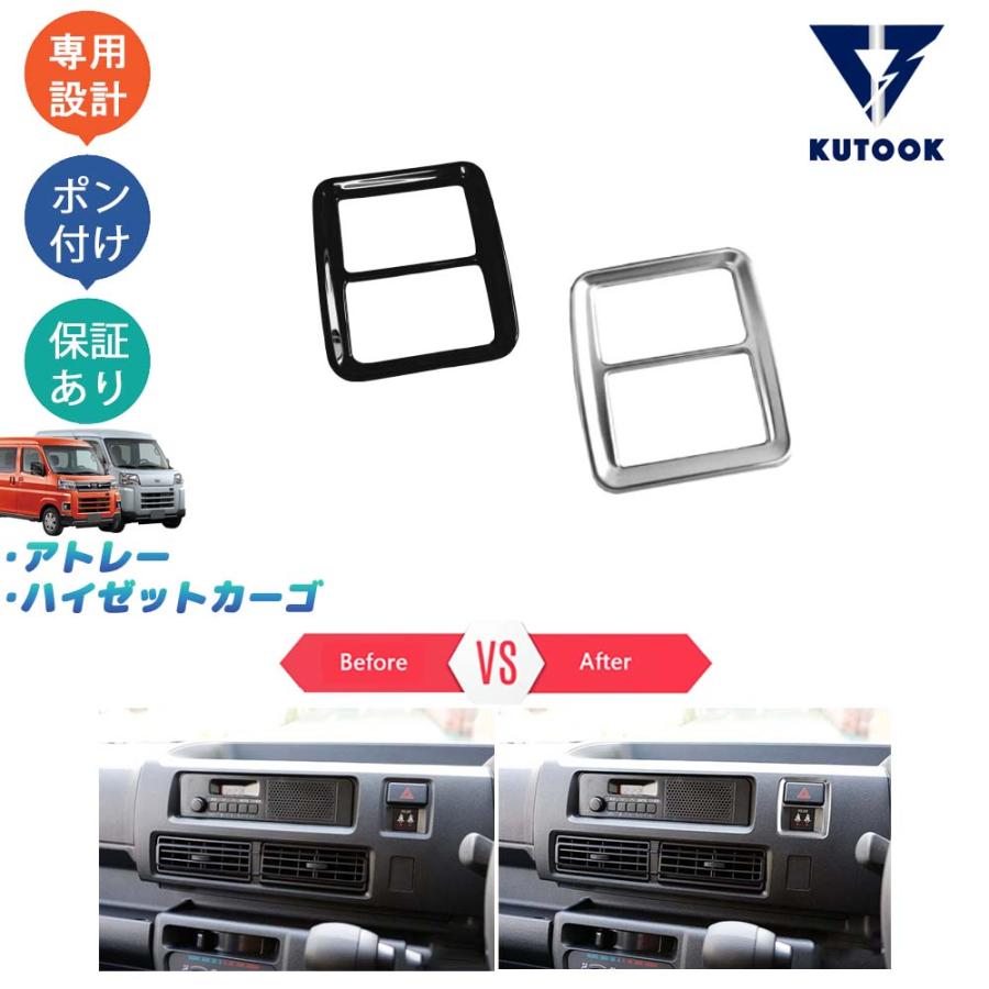 KUTOOK 新型アトレー S700系 ハイゼットカーゴ X RS S700V S710V  パーツ インテリア ハザードパネル | ブランド登録なし