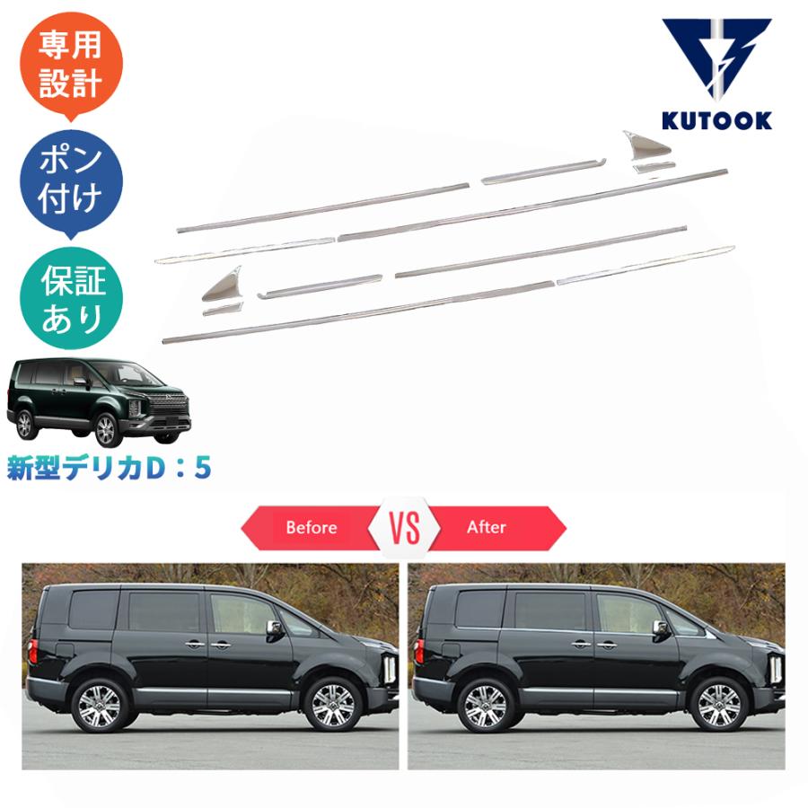 KUTOOK 新型デリカD5 ドア差しモール DELICA D：5 M G P アクセサリー | ブランド登録なし