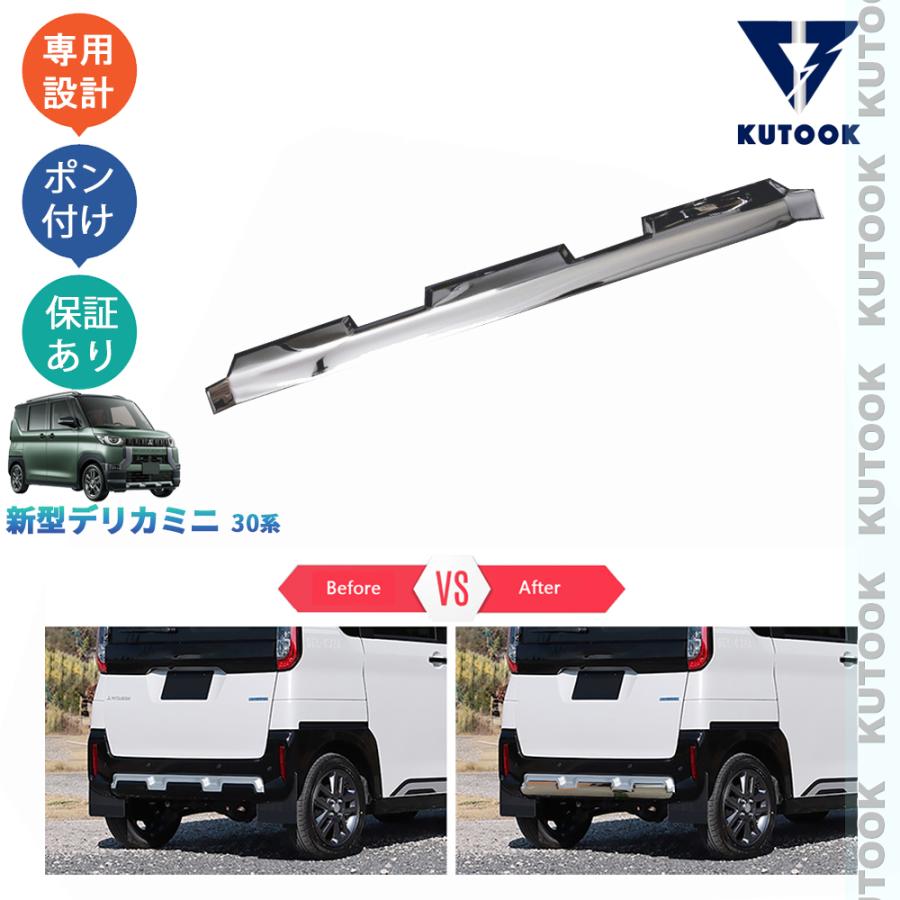 ミニエステートリヤ用バンパー