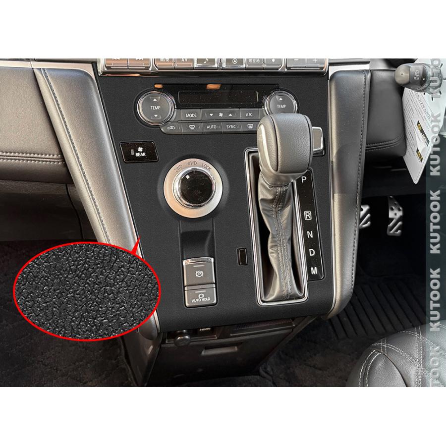 KUTOOK 新型デリカD5 シフトパネルカバー DELICA D：5 アーバンギア