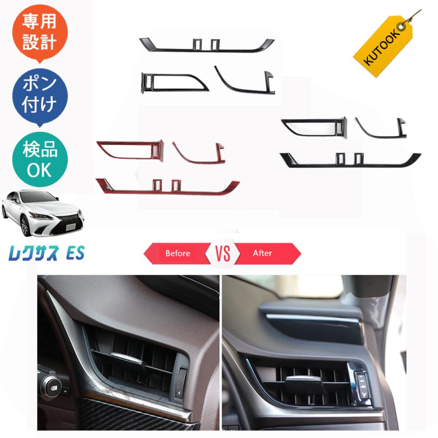 爆買 KUTOOK 新型レクサスes10系 吹き出し口ガーニッシュ LEXUS es300h