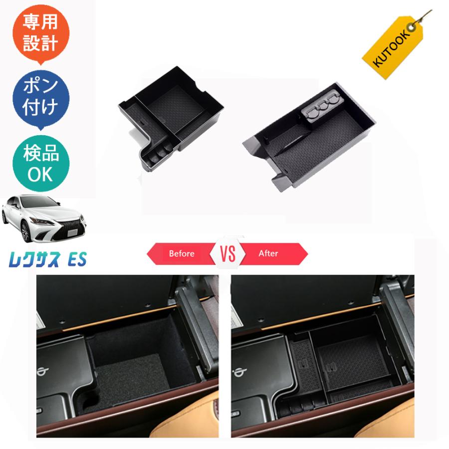 KUTOOK 新型レクサスes10系 収納ケース パーツ LEXUS es300h : KUTOOK