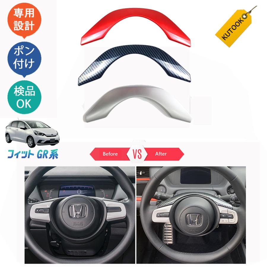 KUTOOK 新型フィット ハンドルカバー フィット4 gr系 新型フィットRS e