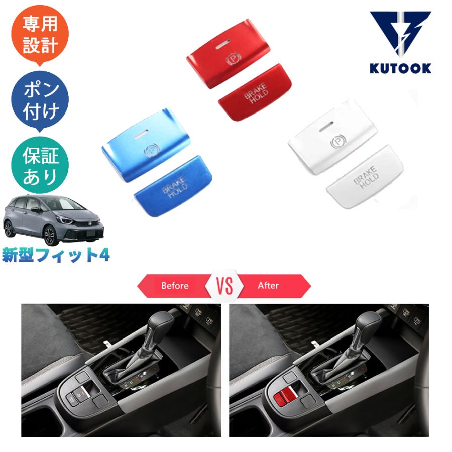 KUTOOK 新型フィットGR系 フィット4 RS GS系 アクセサリー
