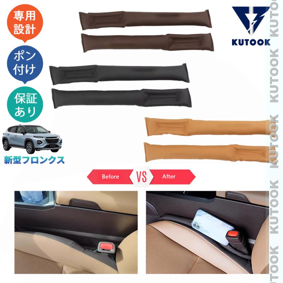 KUTOOK 新型フロンクス WEB3S 2WD 4WD ベースグレード 整理整頓