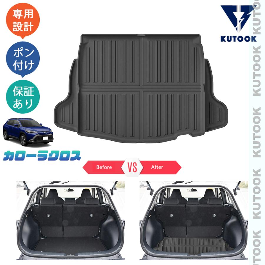 KUTOOK 新型カローラクロス カローラクロス10系 整理整頓 収納 内装 3Dラゲッジトレイ ラバートランクトレイ の商品画像