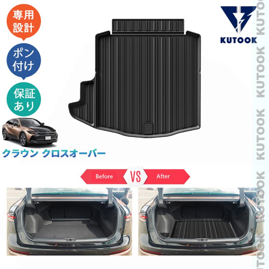 KUTOOK 新型クラウン ラバートランクトレイ クラウンクロスオーバー