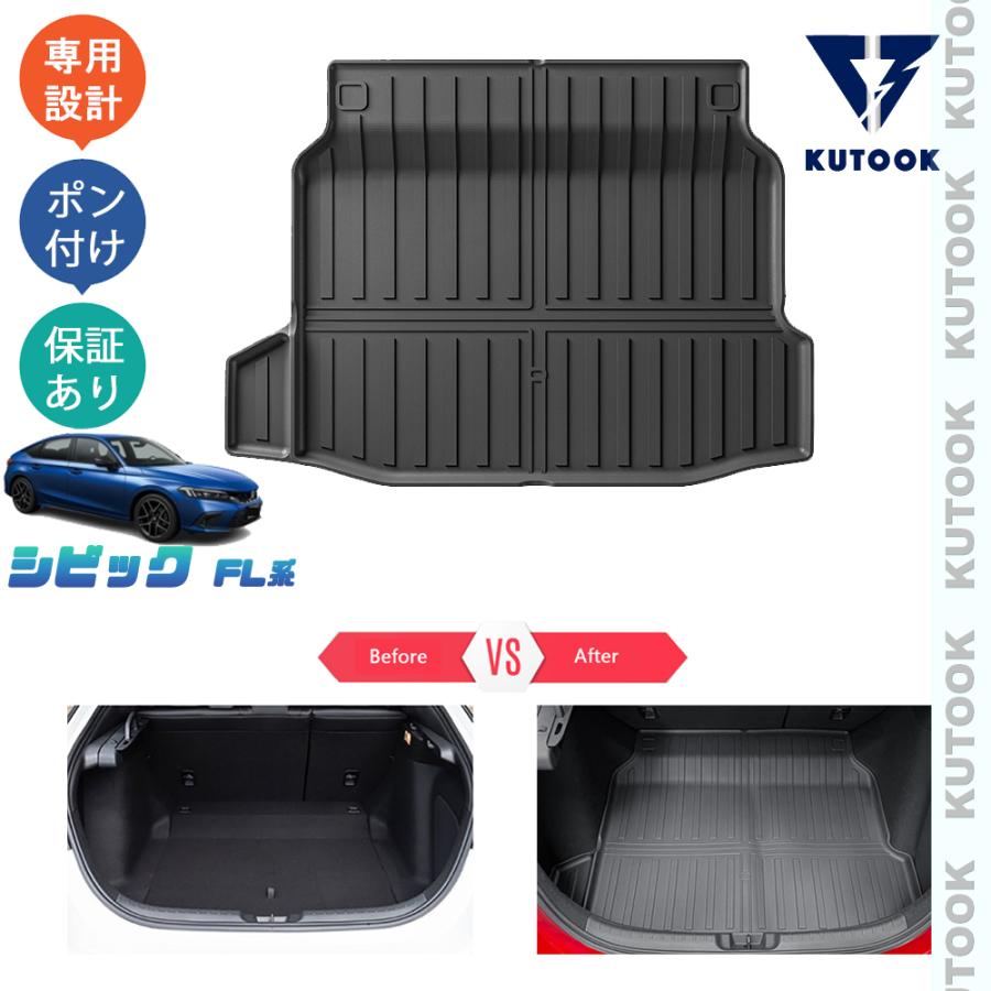 ぽんず様　極美品　ラゲッジトレイ　CIVIC シビック　FL KUTOOK 新型シビック ラバートランクトレイ シビックFL系 fl系 パーツ