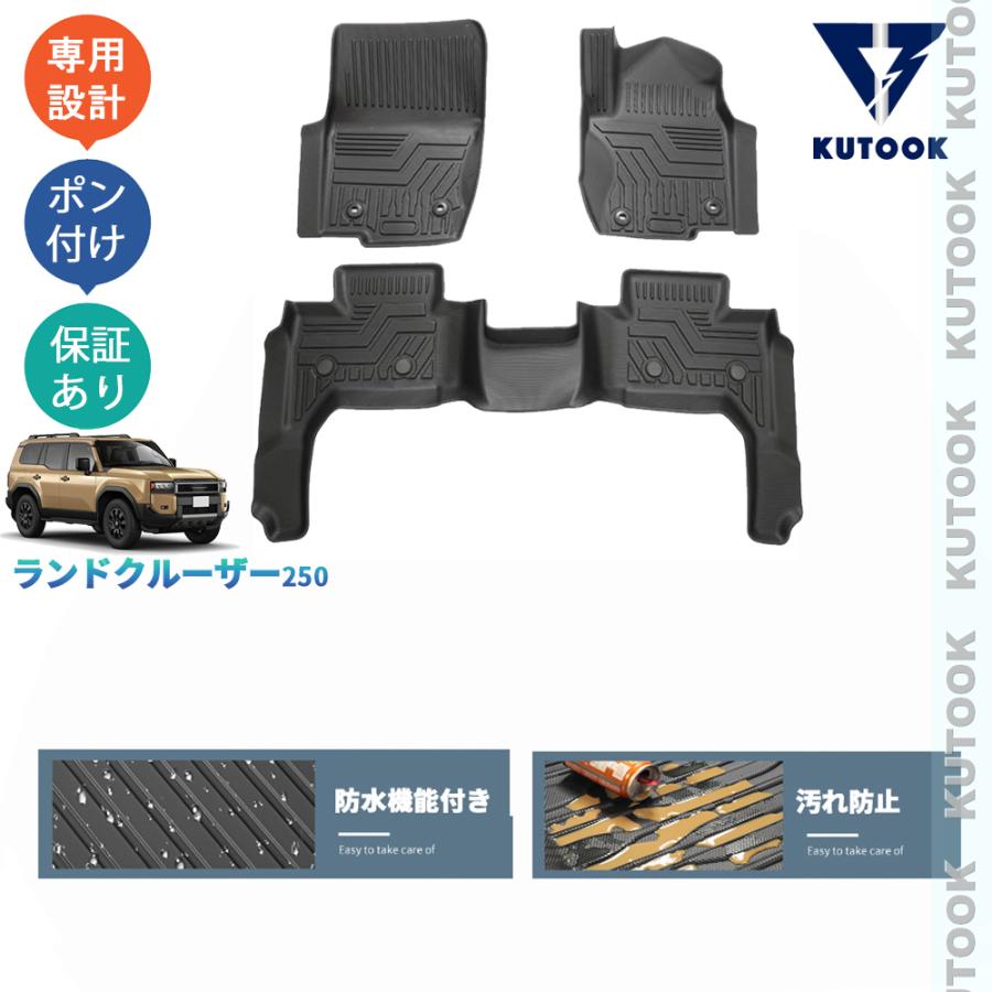 KUTOOK 新型ランドクルーザー250 LC250 ランクル250 立体フロアマット