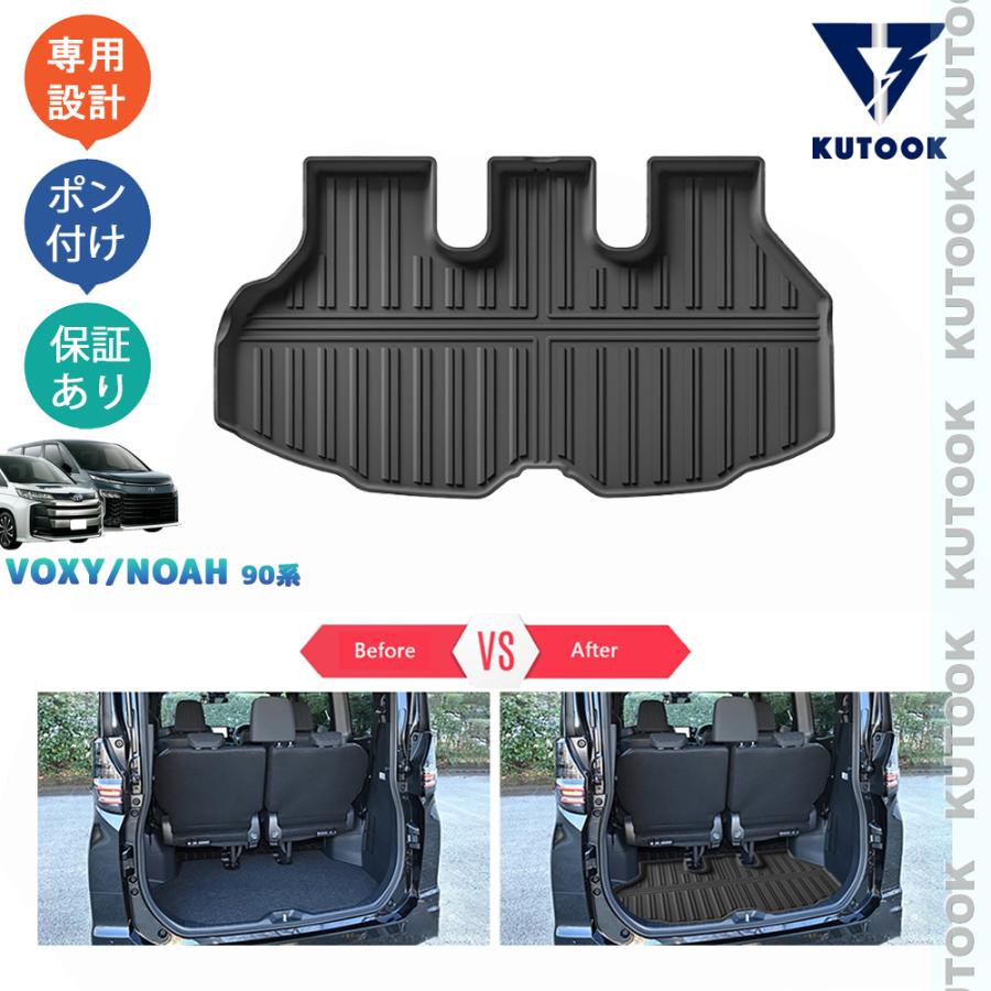 KUTOOK 新型ヴォクシー90系 ラバートランクトレイ ノア90系