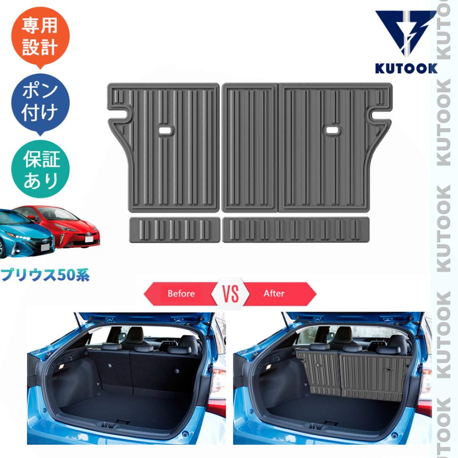 KUTOOK プリウス50系 シートマット 前期 後期 プリウスPHV 整理整頓
