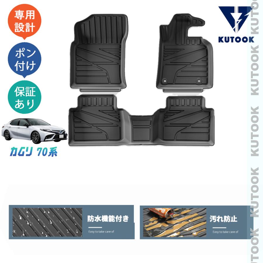 カムリ　フロアマット Amazon | Orealauto 新型 70 カムリ フロアマット 純正 防水 3D 10代目