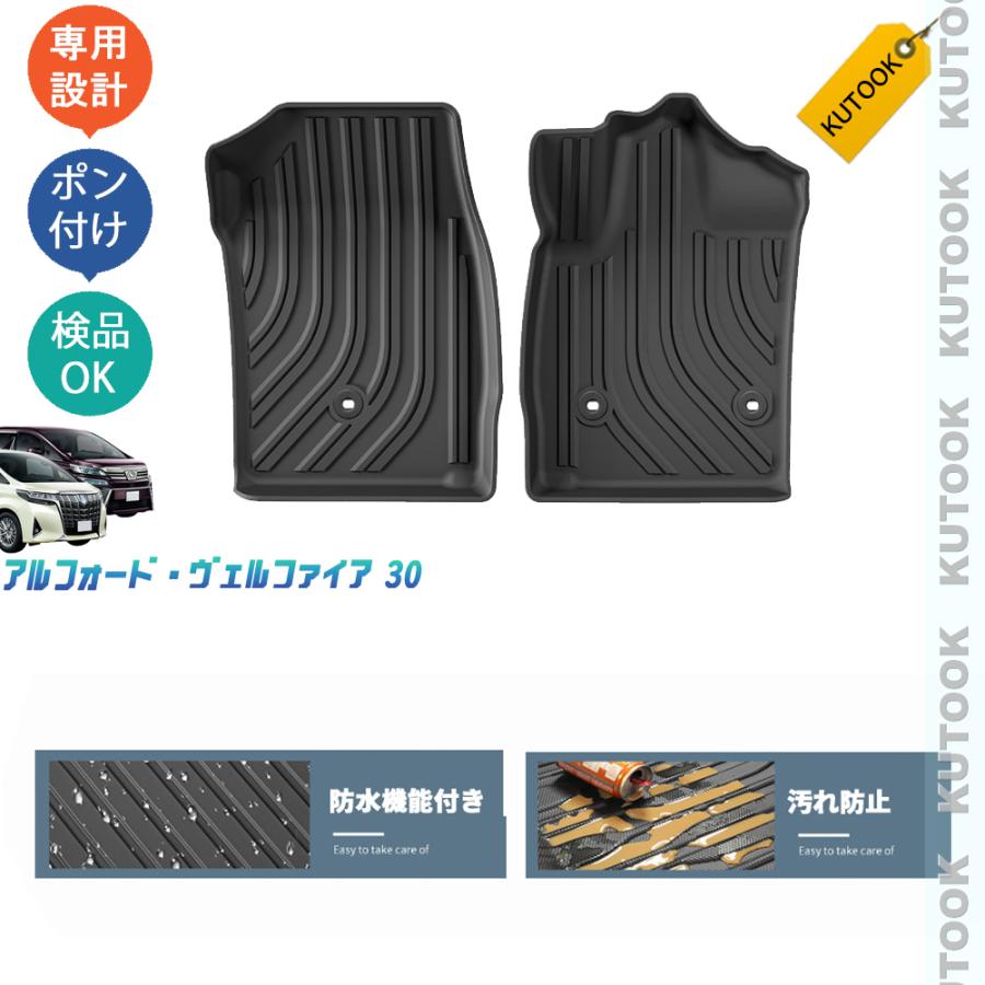 KUTOOK アルファード30系 立体フロアマット ヴェルファイア30系 整理