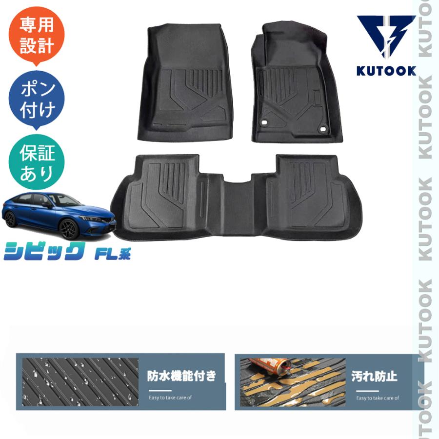 KUTOOK 新型シビック 立体フロアマット シビックFL系 fl1 パーツ 汚れ