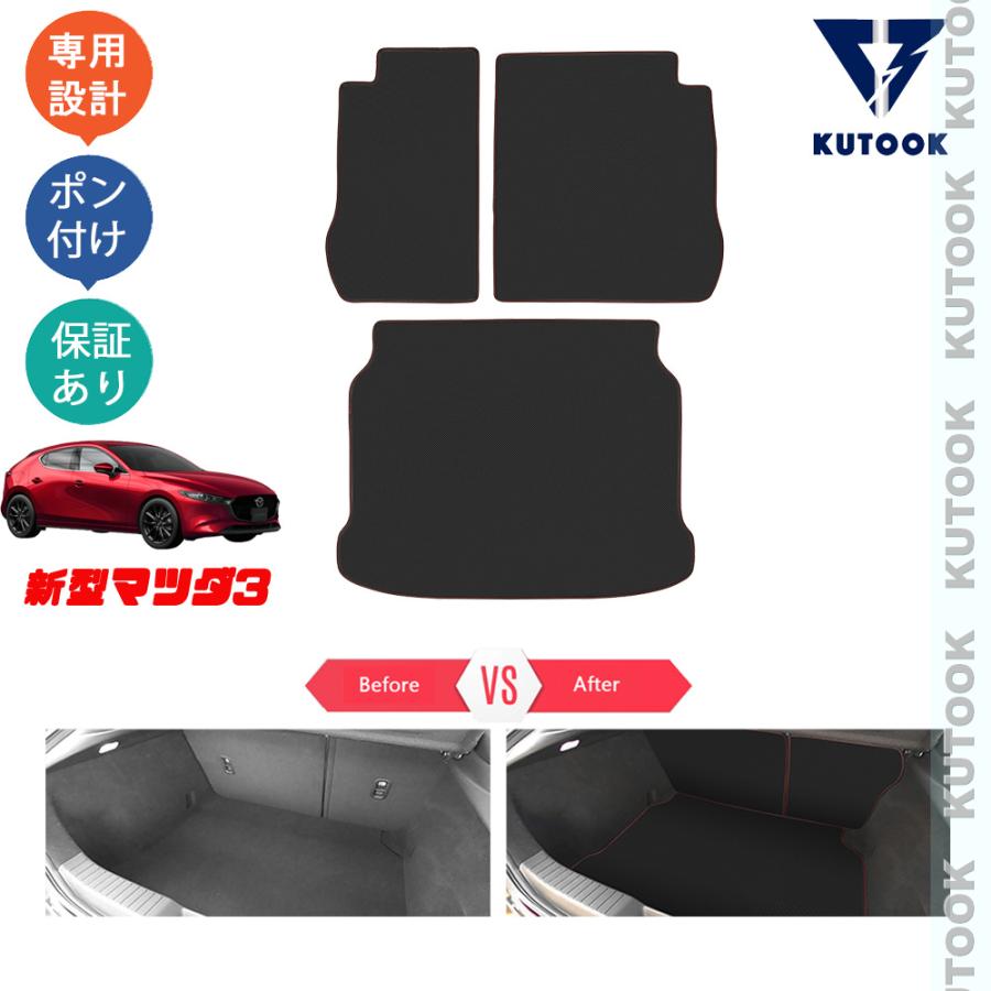 KUTOOK マツダ3ファストバック レザートランクトレイ 新型マツダ3 整理