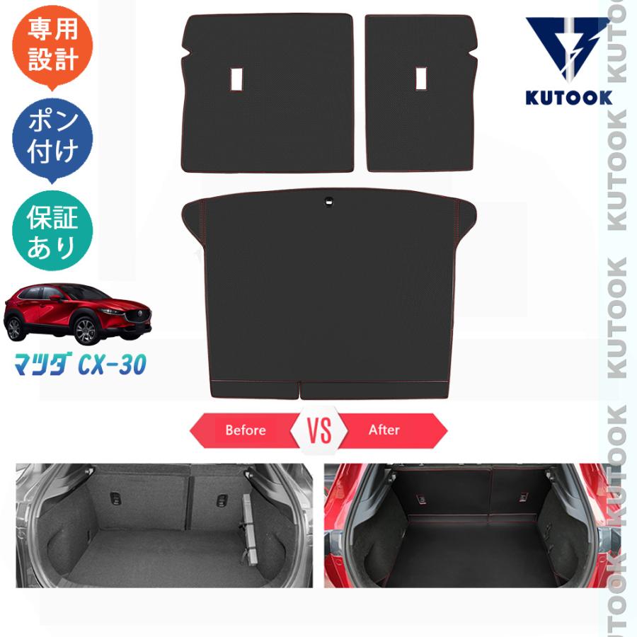 KUTOOK 新型マツダCX-30 レザートランクトレイ cx30 後期型 整理整頓
