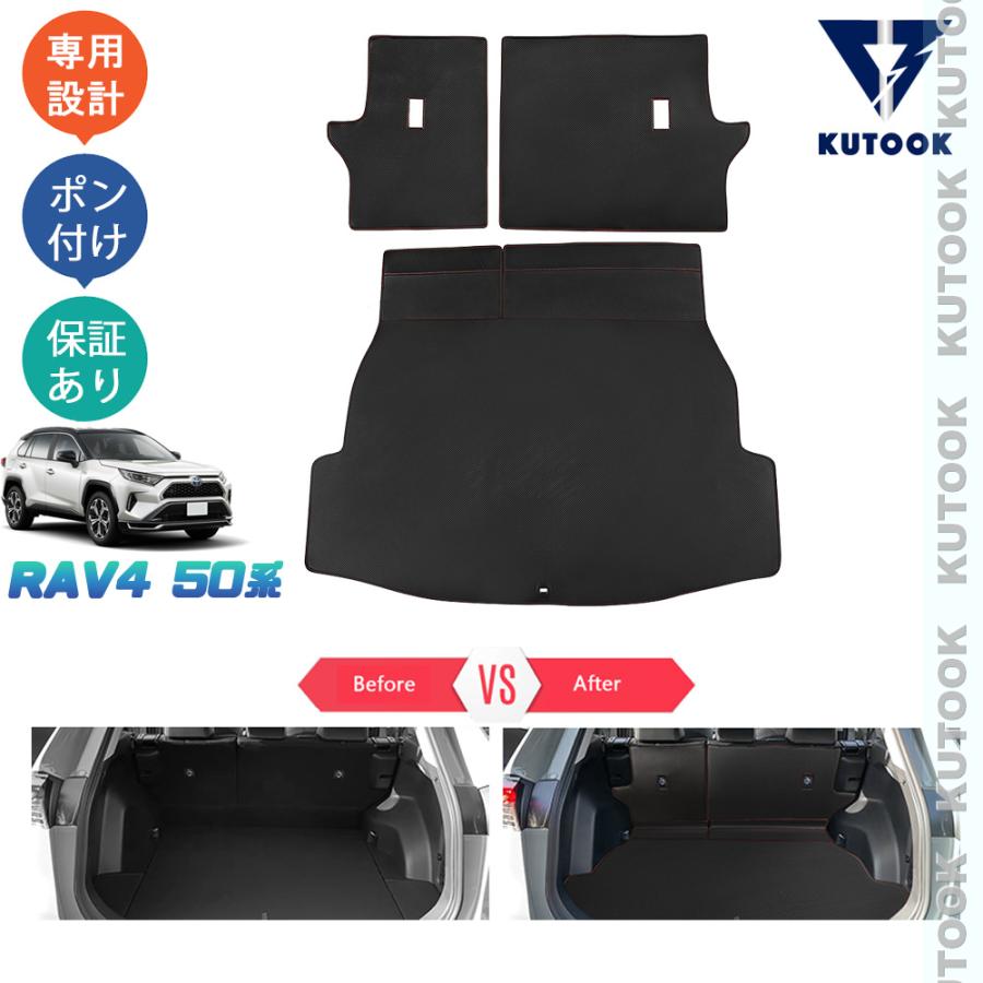 KUTOOK 新型RAV4 レザートランクトレイ 50系 rav4 整理整頓 内装