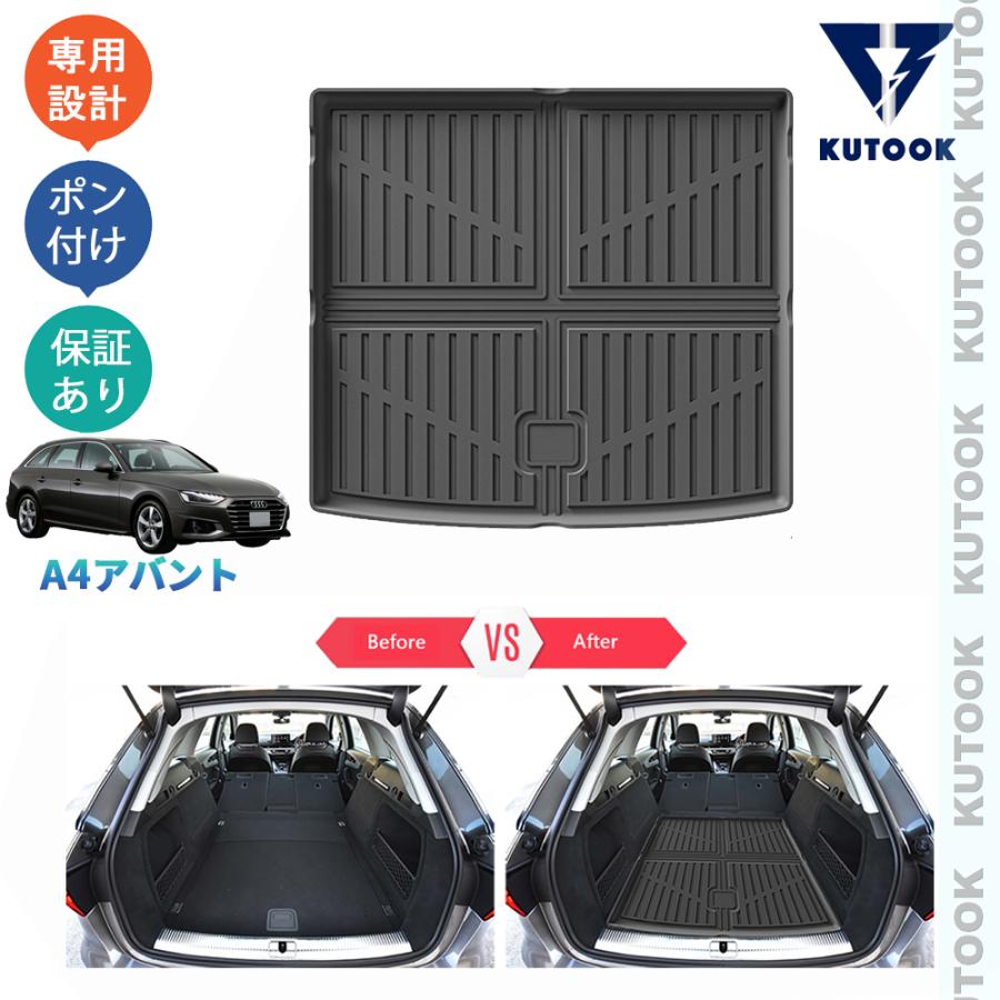 KUTOOK 新型A4アバント ラバートランクトレイ 35 45 TFSI TDI 整理整頓