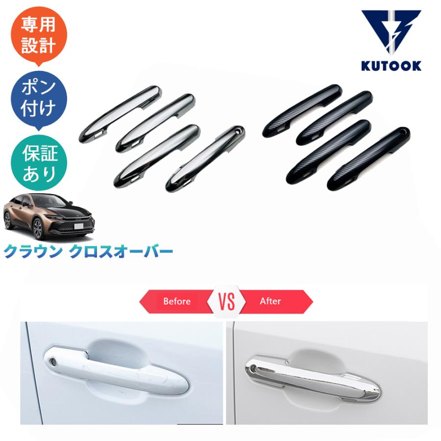 KUTOOK 新型クラウン ドアハンドルカバー クラウンセダン Z クラウン