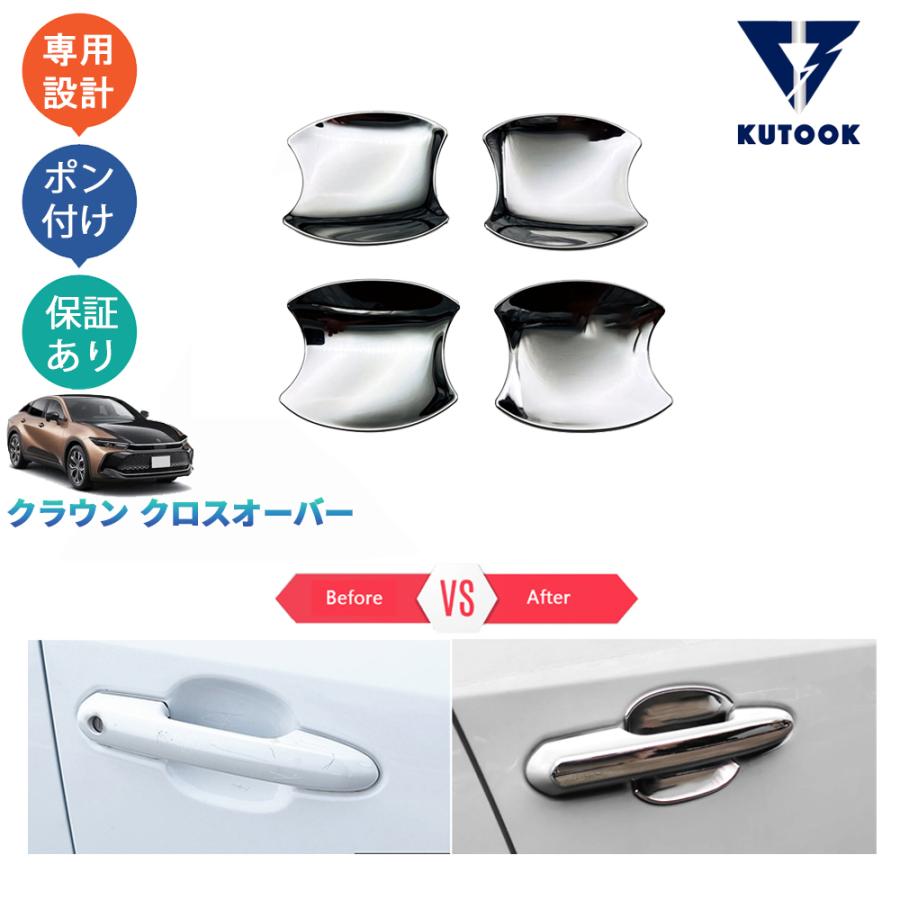 KUTOOK 新型クラウン ドアハンドルカバー クラウンセダン Z クラウン