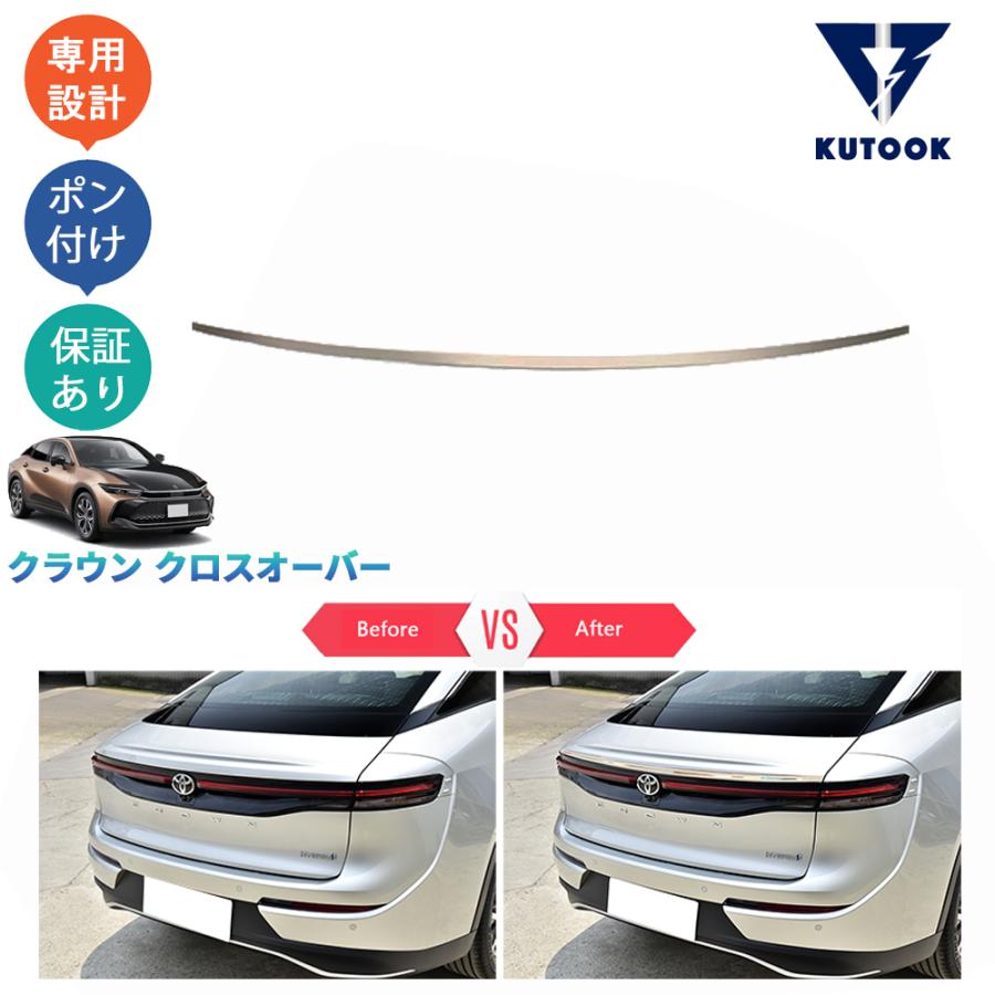 KUTOOK 新型クラウン トランクトリム クラウンクロスオーバー10系 G X