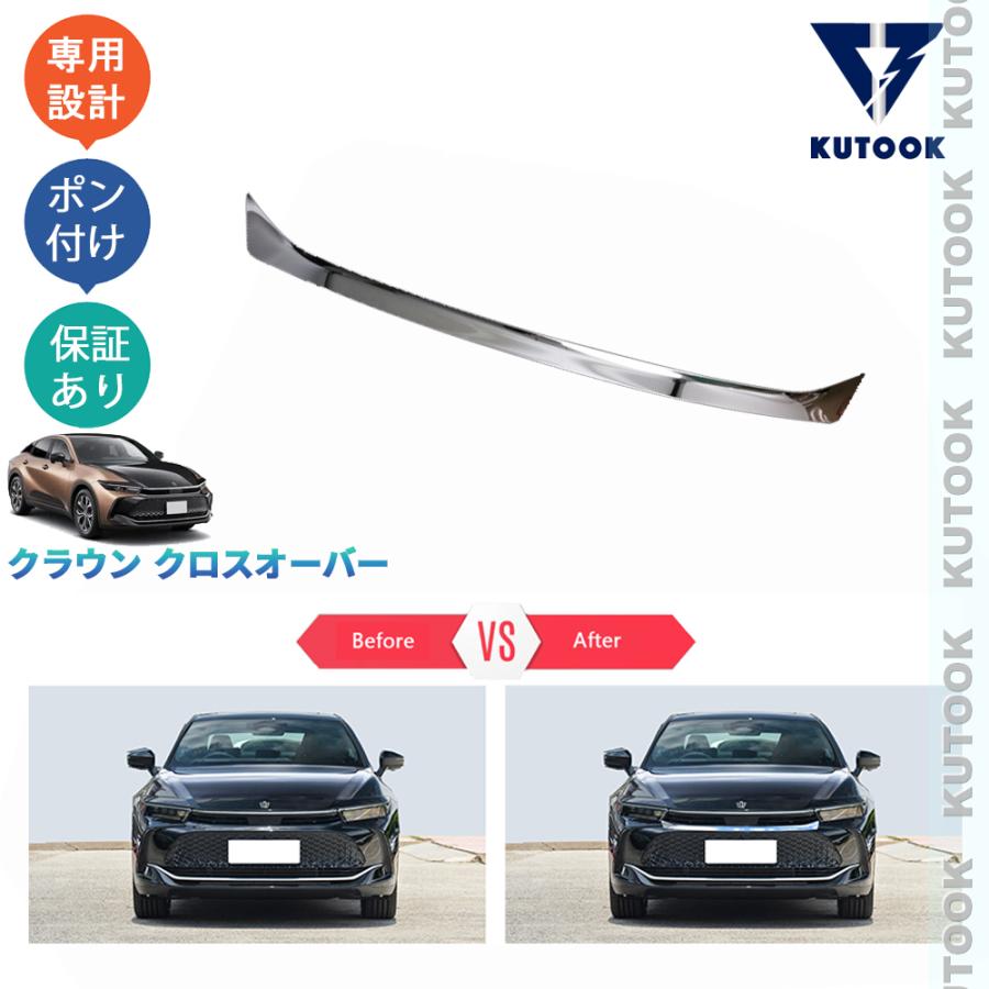 KUTOOK 新型クラウン グリルトリム クラウンクロスオーバー G X RS