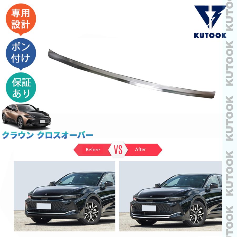 KUTOOK 新型クラウン フロントバンパーカバー クラウンクロスオーバー