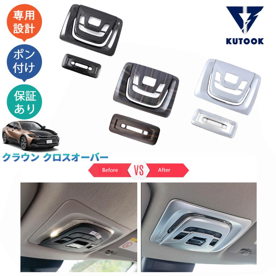 KUTOOK 新型クラウン ルームランプパネル クラウンクロスオーバー G X
