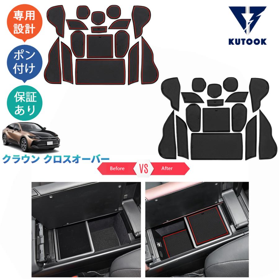 KUTOOK 新型クラウン ゴム滑り止め クラウンクロスオーバー G X RS