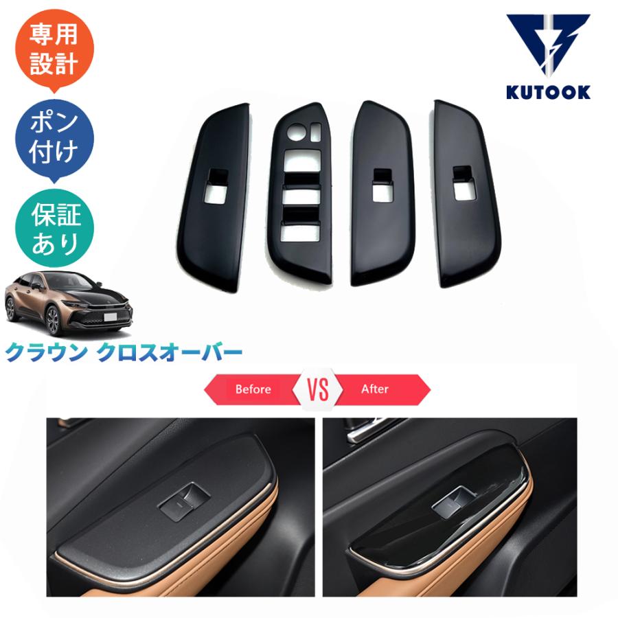 KUTOOK 新型クラウン ドアパネルカバー クラウンクロスオーバー10系 